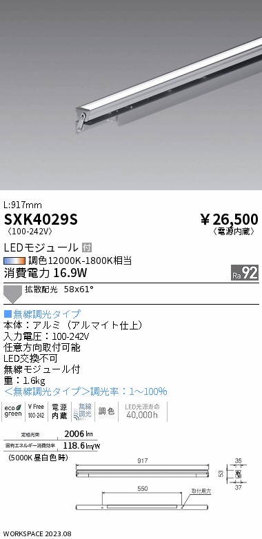 SXK4029S