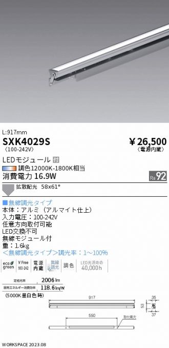 SXK4029S