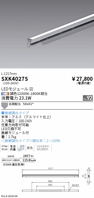 SXK4027S