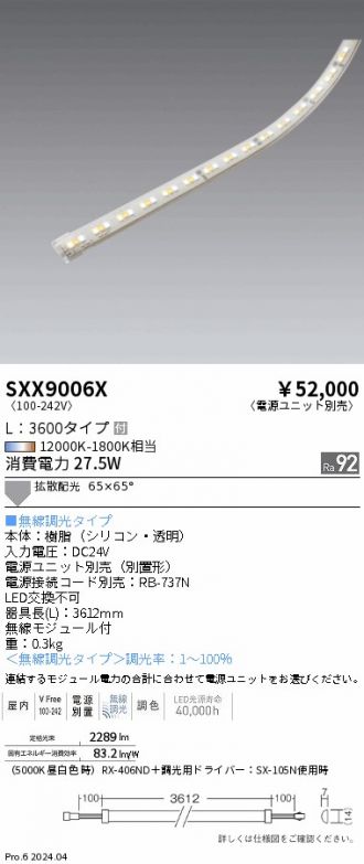 SXX9006X