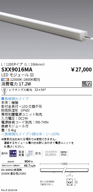 SXX9016MA