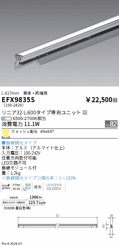 EFX9835S