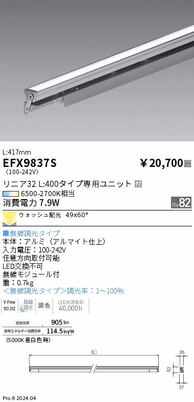 EFX9837S