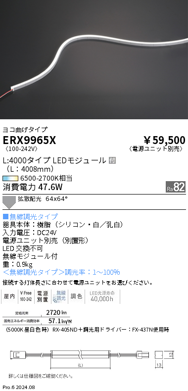 ERX9965X