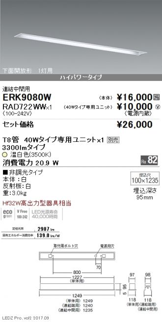 ERK9080W-RAD722WW