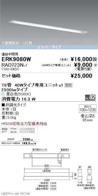 ERK9080W-RAD723N