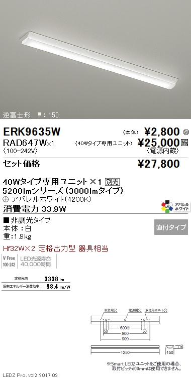 ERK9635W-RAD647W