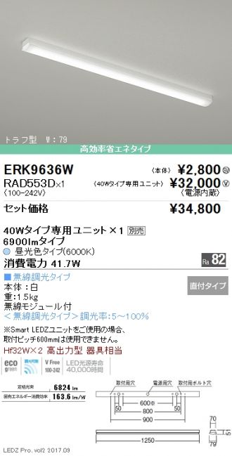 ERK9636W-RAD553D