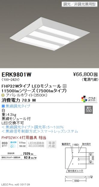 ERK9801W