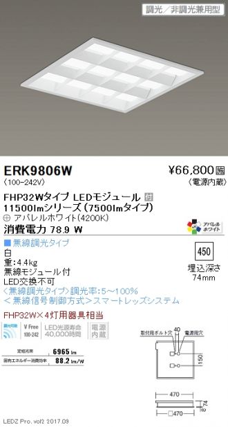 ERK9806W