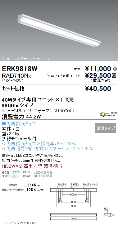ERK9818W-RAD740N