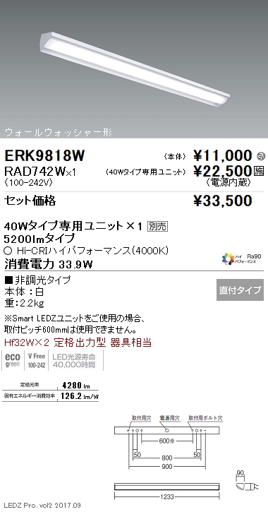 ERK9818W-RAD742W