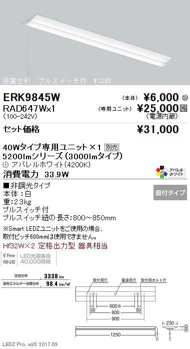 ERK9845W-RAD647W