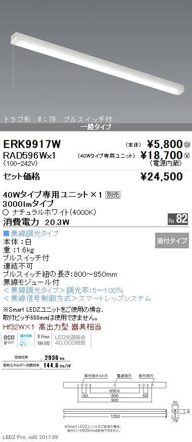 ERK9917W-RAD596W