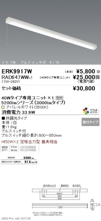 ERK9917W-RAD647WW