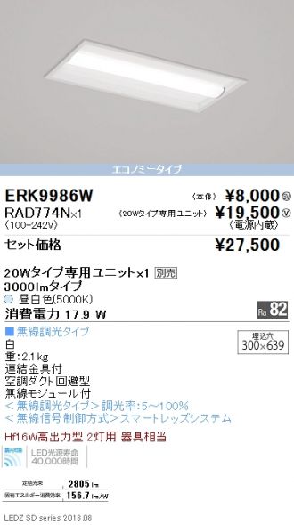 ERK9986W-RAD774N