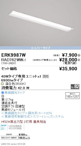 ERK9987W-RAD762WW