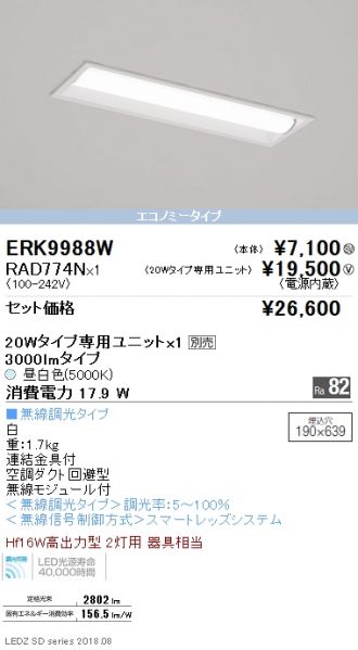 ERK9988W-RAD774N