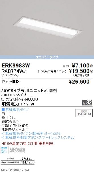 ERK9988W-RAD774W