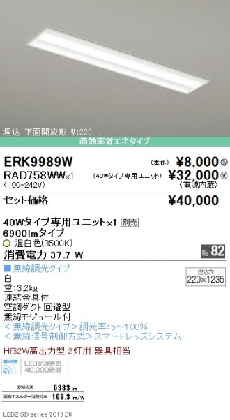 ERK9989W-RAD758WW
