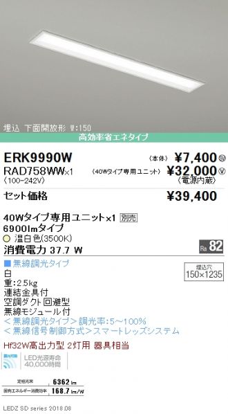 ERK9990W-RAD758WW