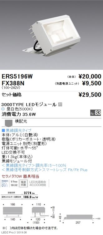 ERS5196W-FX388N