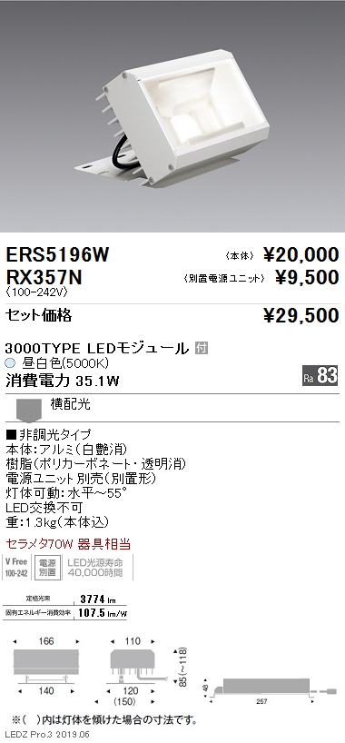 ERS5196W-RX357N