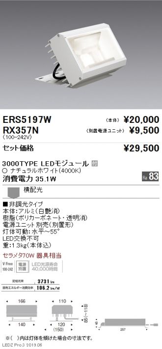 ERS5197W-RX357N