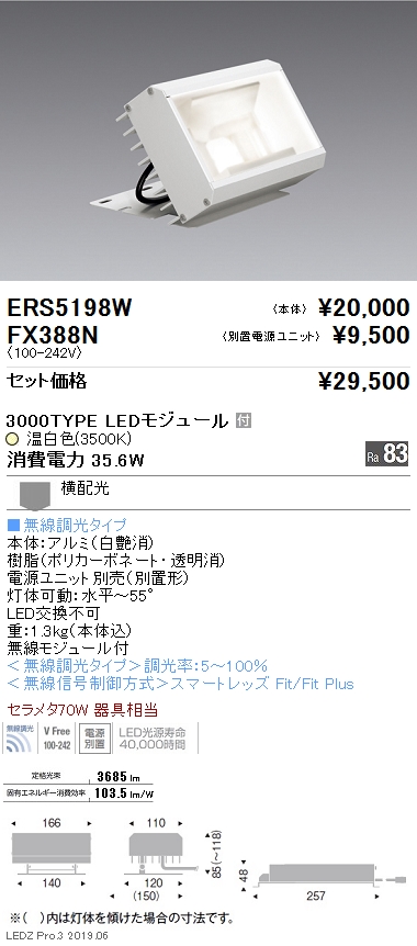 ERS5198W-FX388N