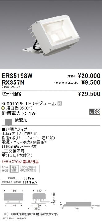 ERS5198W-RX357N