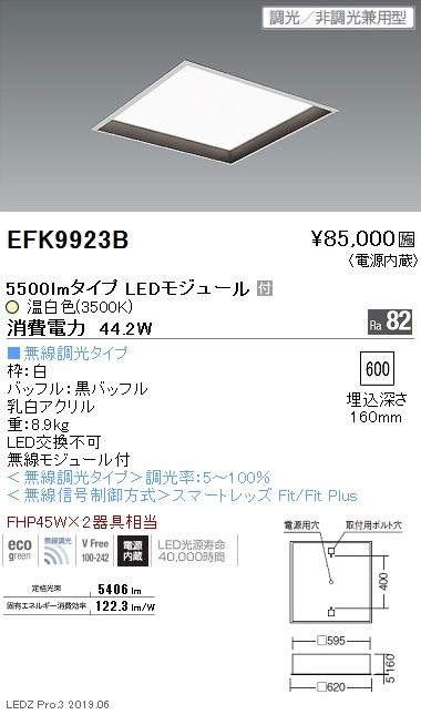 EFK9923B