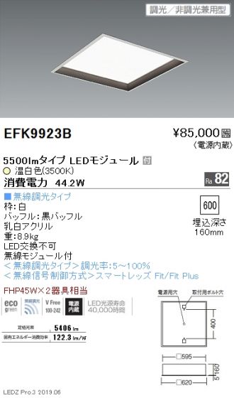 EFK9923B