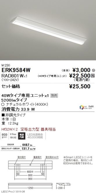 ERK9584W-RAD801W