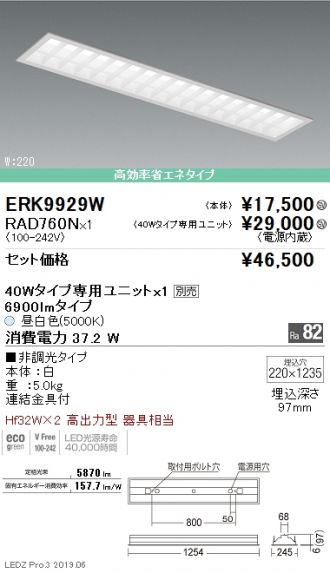 ERK9929W-RAD760N