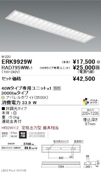 ENDO(遠藤照明) ベースライト 激安通販販売のベストプライス ～ 商品