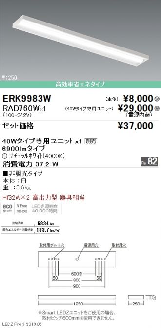 ERK9983W-RAD760W