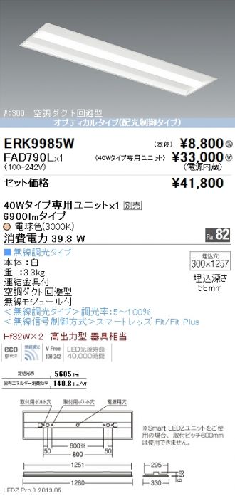 ERK9985W-FAD790L