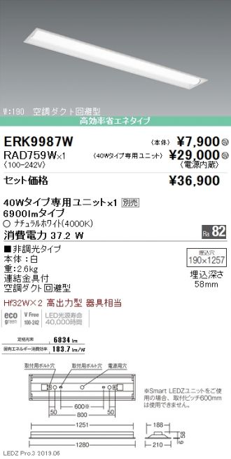 ERK9987W-RAD759W