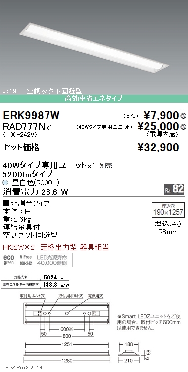 ERK9987W-RAD777N