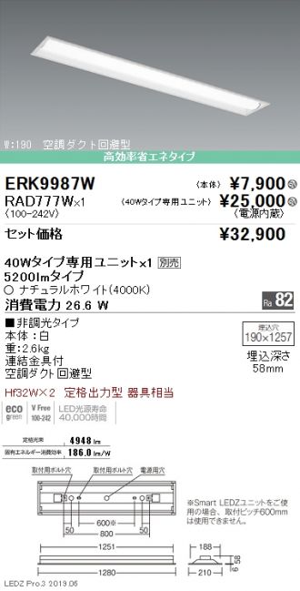 ERK9987W-RAD777W