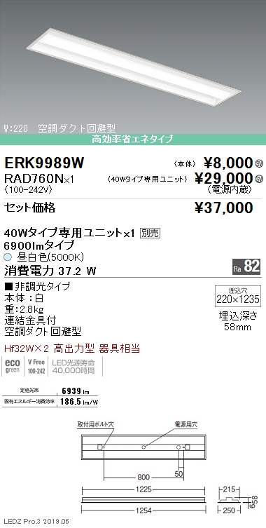 ERK9989W-RAD760N