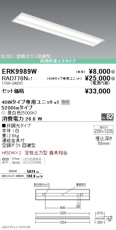 ERK9989W-RAD778N