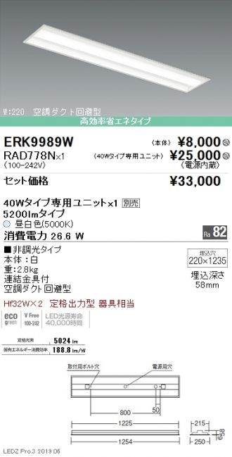 ERK9989W-RAD778N