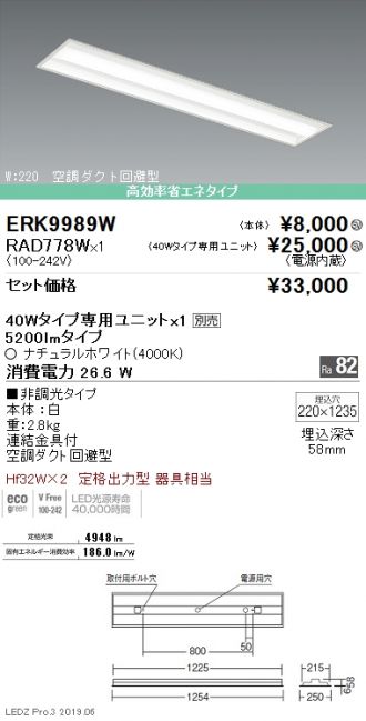 ERK9989W-RAD778W