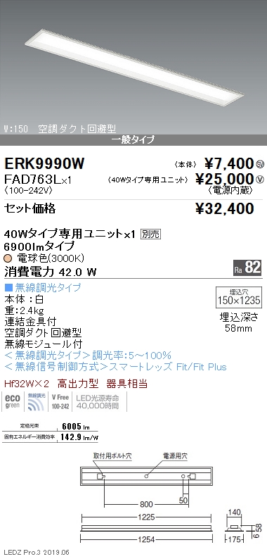 ERK9990W-FAD763L