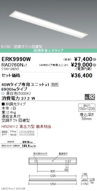 ERK9990W-RAD760N