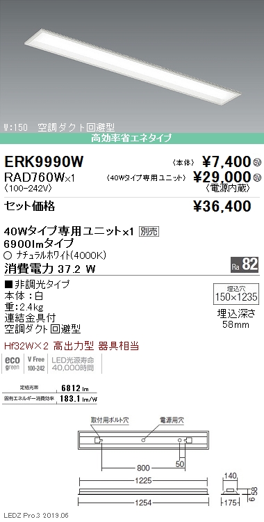 ERK9990W-RAD760W