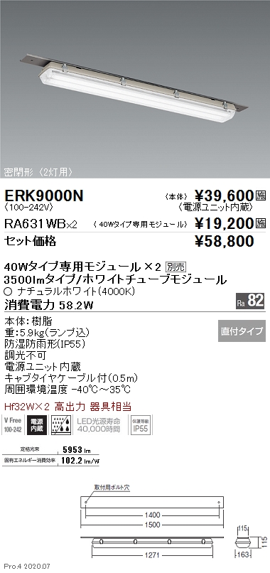 ERK9000N-RA631WB-2