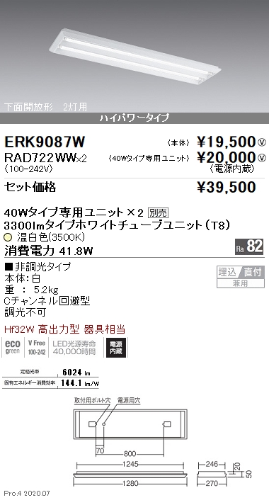ERK9087W-RAD722WW-2