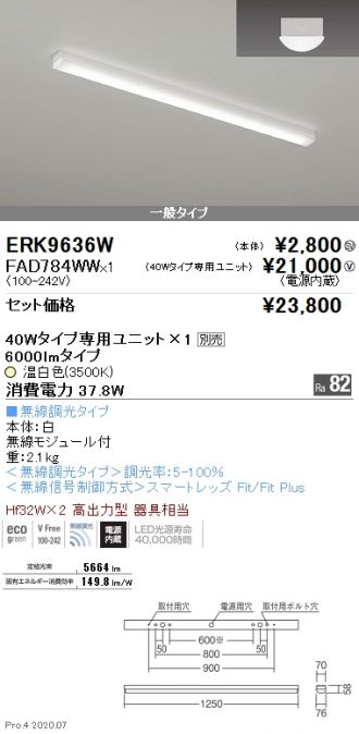 ENDO(遠藤照明) ベースライト 激安通販販売のベストプライス ～ 商品